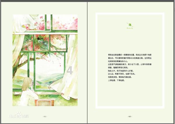 暗黑精灵的装扮